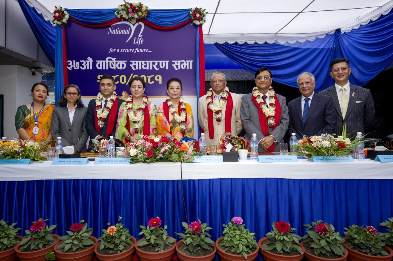 नेशनल लाइफ इन्स्योरेन्सको ३७ औं वार्षिक साधारण सभा सम्पन्न, ५ प्रतिशत बोनस र १० प्रतिशत नगद लाभांश पारित